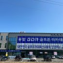 가자 GDR골프연습장 이미지