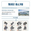 한독하이드로릭