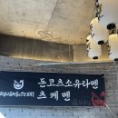 류가고토시