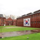 서대문형무소 이미지