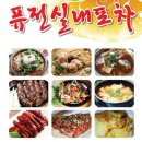 돈포차