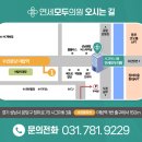 연세미금내과의원 이미지