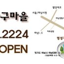 명성가구마을 이미지