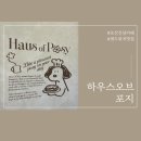 한끼의행복쏭쏭카페 | 오산 신상 브런치 카페, 샌드위치 맛집 | 하우스오브포지 내돈내산 솔직후기