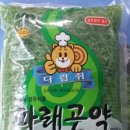 무지개식자재