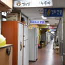 미래타운제1종합시장 이미지