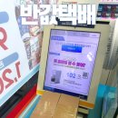 지에스25 금정삼성점 네이버블로그