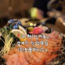 인계동데이트, 여기로 끝! 숨겨진 인생술집 인계동 히든플레이스 방문후기