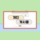 [혜린] 무대인사 꿀팁