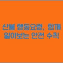 행동 이미지