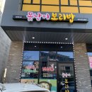 못난이보리밥