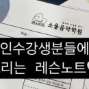 더소울음악학원 이미지