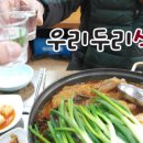 우리두리이벤트