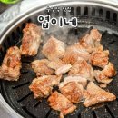 엽이네전통갈비 | 수영역 근처 맛집 엽이네전통갈비 수영역 가성비 맛집