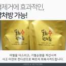 동희한의원 이미지