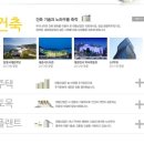 (주)무한건설 이미지