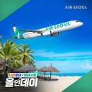 <b>에어</b><b>서울</b> 동남아 특가 즉시할인+쿠폰