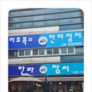 한라참치 이미지