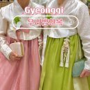 남양주 혼주한복 가성비 퀄리티 다 잡은 우리빔한복 후기