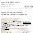 젝스키스갤러리가 고소한 악플러 벌금 200만원 나옴 ㄷㄷㄷ (돌판 최초 3자 고발 성공) 이미지