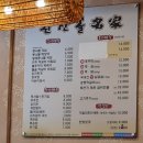 완산골명가 남부터미널점 이미지