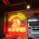 호호반점군포더블유밸리점 | 맛보기 탕수육이라니 호호반점 군포더블유밸리점