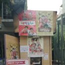 코코엔터테인먼트 | [대학로 연극]코믹힐링극 대박포차 솔직후기