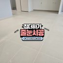 GS25 수성황금점 | [대구 수성구 황금역 리저브 2단지] 신축아파트 풀시공패키지 + 거실 케라폭시 줄눈 시공 후기