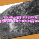 꾸지나무골영농조합법인 이미지