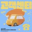 공단타이어부분정비 | 캐롯 긴급출동 요청, 3분 시간 끝! 견인 배터리 타이어펑크 공기압 총정리 (+ 전화 앱)