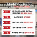 하이마트 안산롯데백화점 이미지