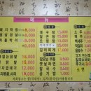 소문난생막창 이미지