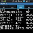 12/7 한콜더타자의 대리 53일차 (스샷포함)일지 이미지