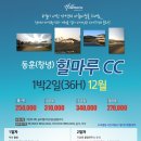 힐마루골프텔 이미지