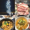 안덕면 대평 소기왓로 | 제주 서귀포 명호돗갈비 아이동반 후기 대평포구 웨이팅맛집