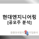 금동엔지니어링