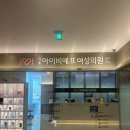 서울메디칼의원 이미지
