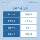 365월곶한의원 이미지