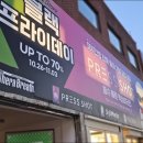 성수 팝업스토어 테라브레스 프레스샷 후기 11월 일정