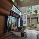 남도감자탕 | 선릉역 한식 맛집 선릉 밥집 추천 남도 감자탕 내돈내산 후기