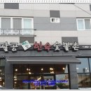 팔공참한우숯불촌
