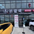 본팔백 로고