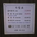 사랑채나주곰탕