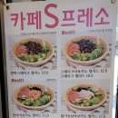 카페S프레소 이미지