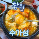 태복산로 | [창원/도계동 맛집] 뜨끈한 순두부와 갓 지은 솥밥의 조화, '수가성' 솔직 방문 후기