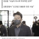 권성동, 강릉 술집 성추행 의혹에 "사실무근…악의적 공작" 이미지