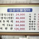 성문민물장어 이미지