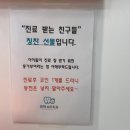 관악소아치과의원 이미지