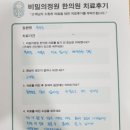 비밀의정원한의원 이미지