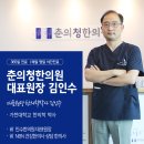 춘의청한의원 이미지